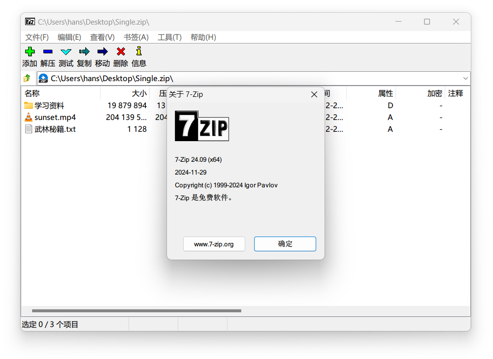 7-zip