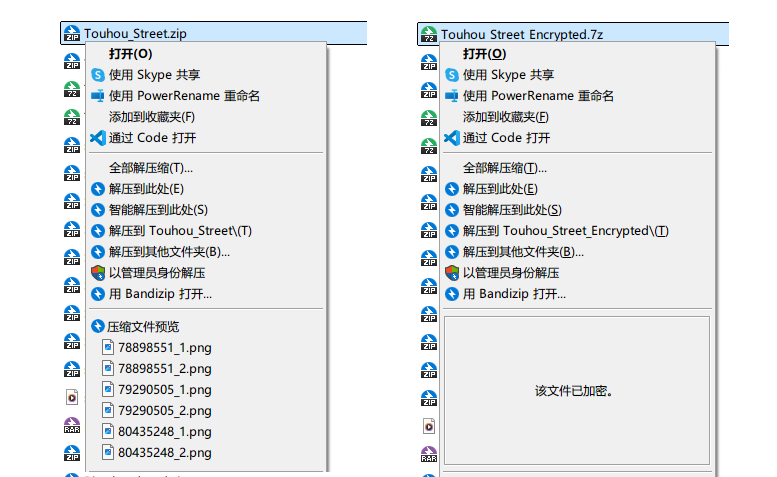 Bandizip 可以直接在右键菜单中预览压缩文件