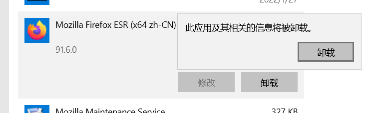 在 Windows 10 中卸载一个软件