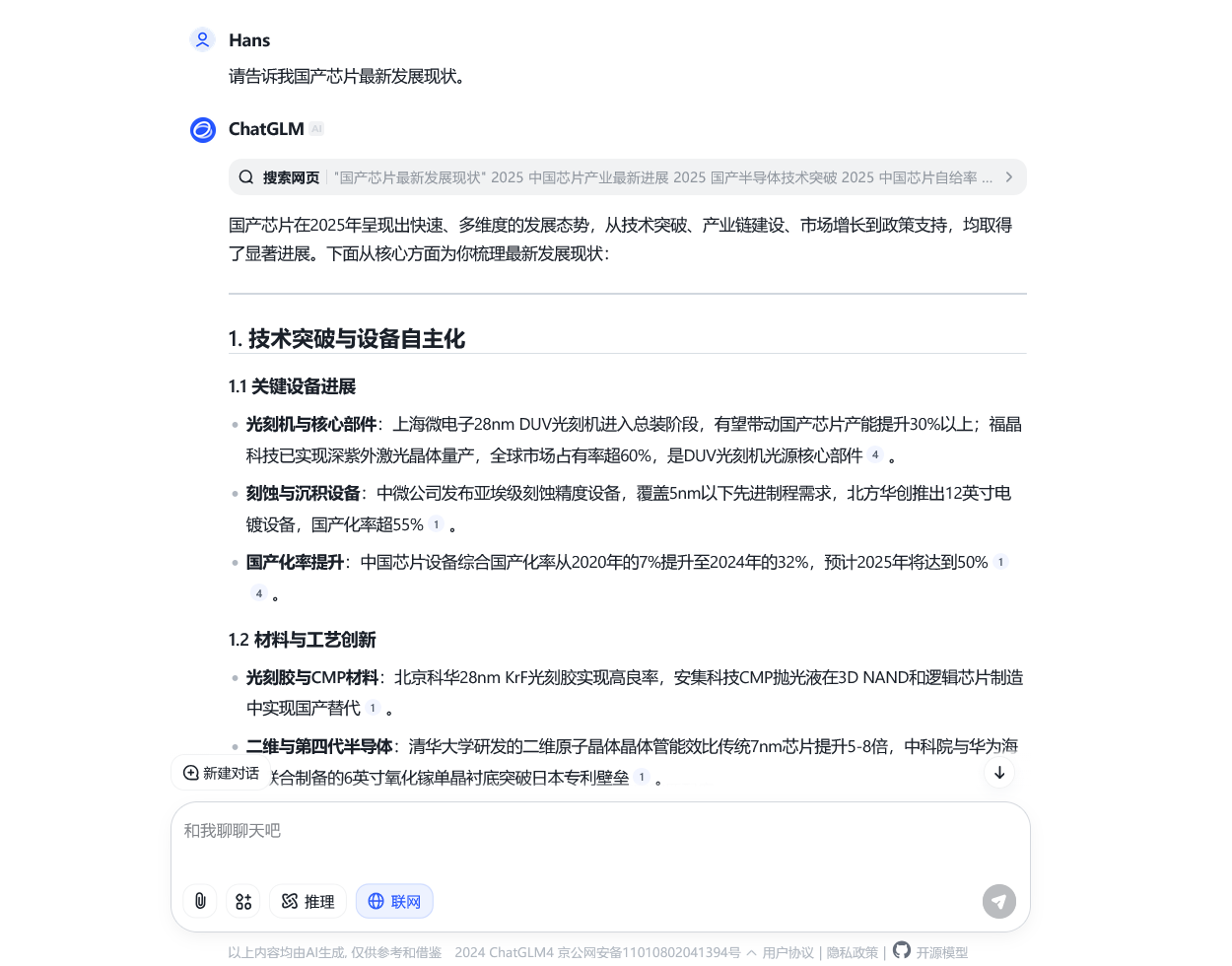 模型的搜索能力