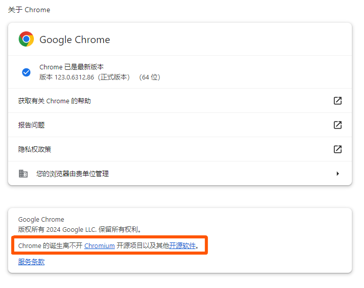 关于 Chrome 页面