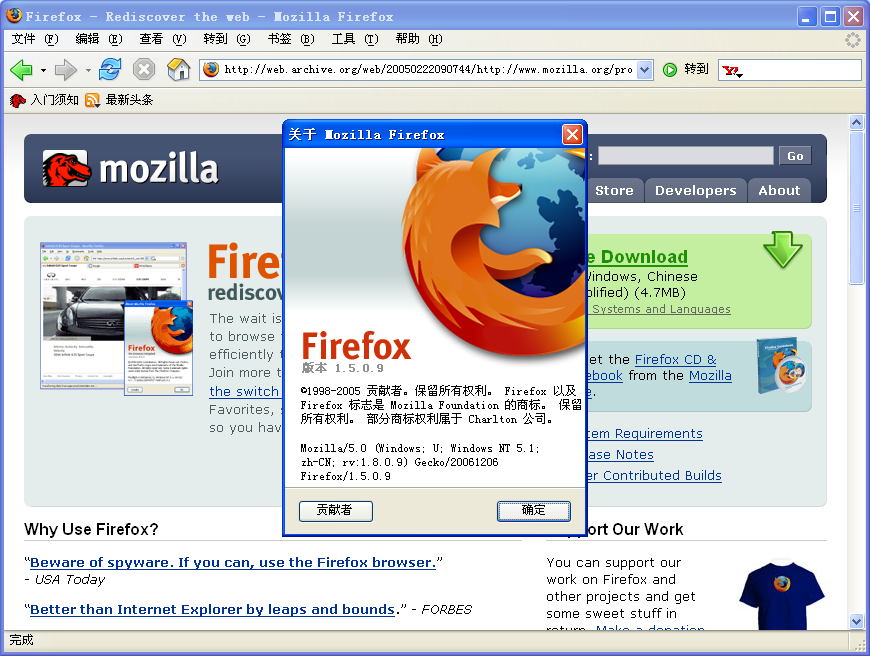 Firefox 1.5 的界面