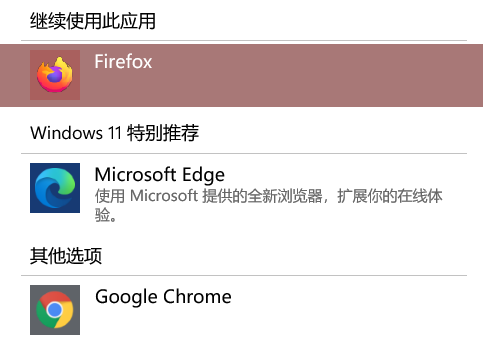 正在推荐 Edge 的 Windows 11