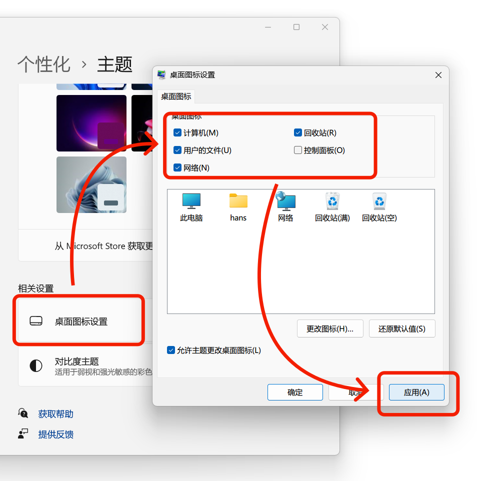 勾选【计算机】