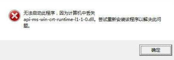 缺失一个动态库文件