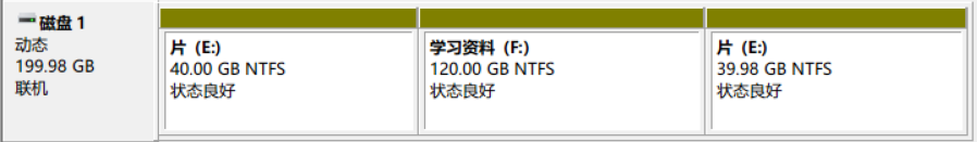 变成动态磁盘的硬盘