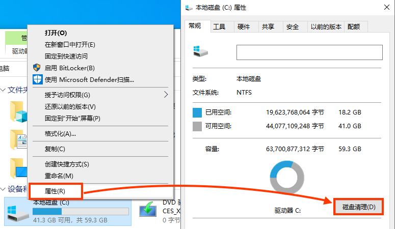 Windows 10 的磁盘清理工具