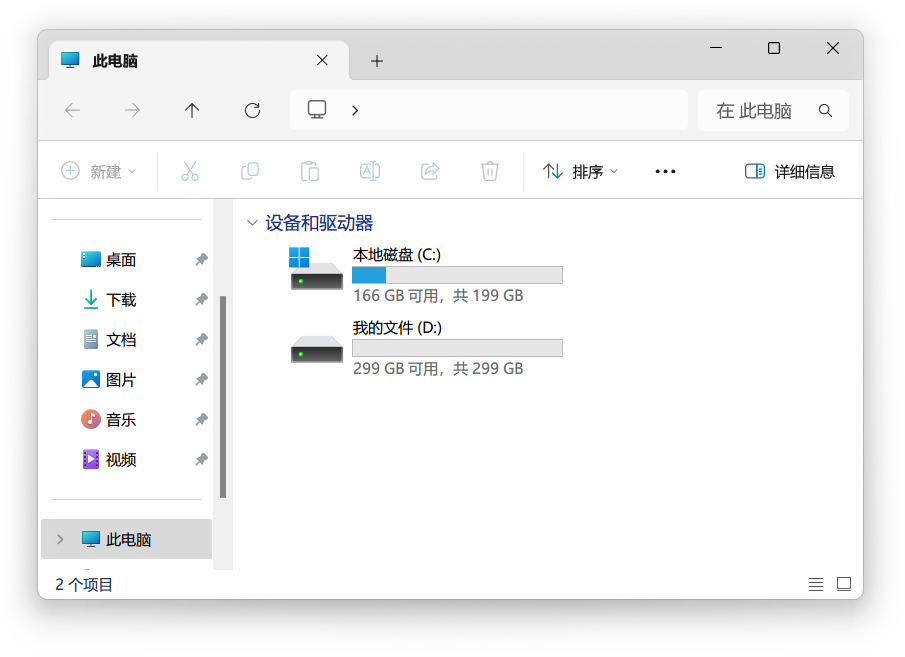 得到了两个分区