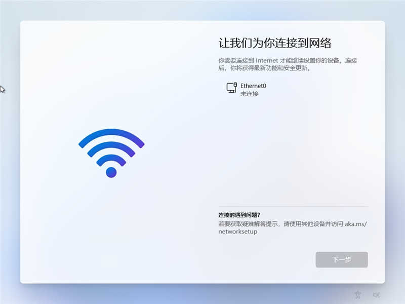 Windows 11 无法直接跳过联网步骤