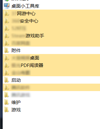 充满捆绑软件的系统开始菜单
