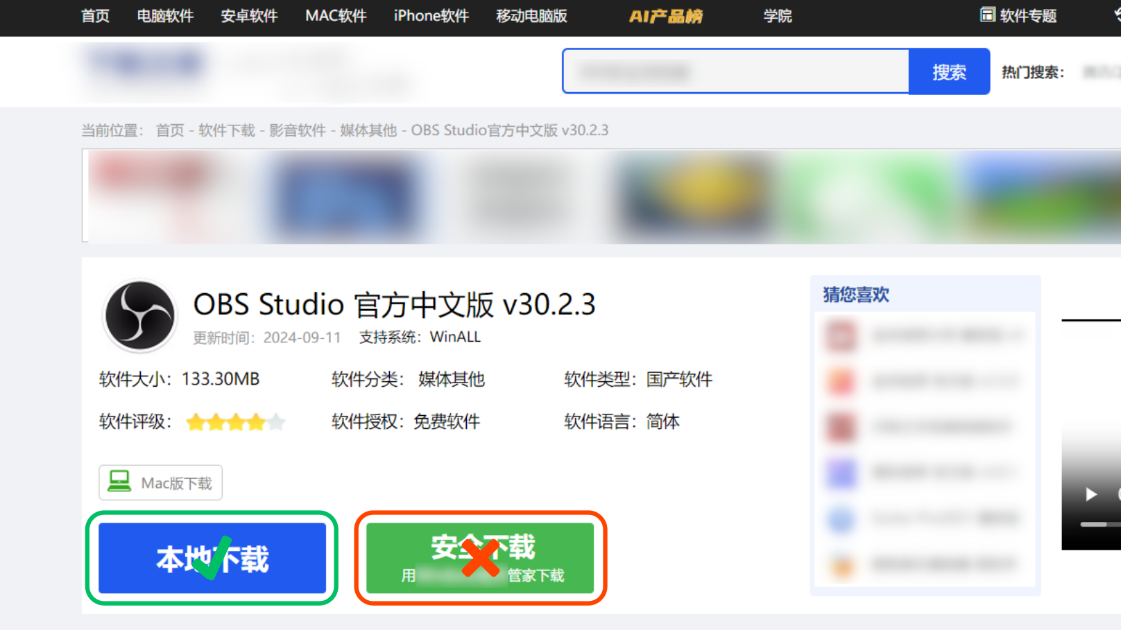 只能选择【本地下载】【普通下载】等选项