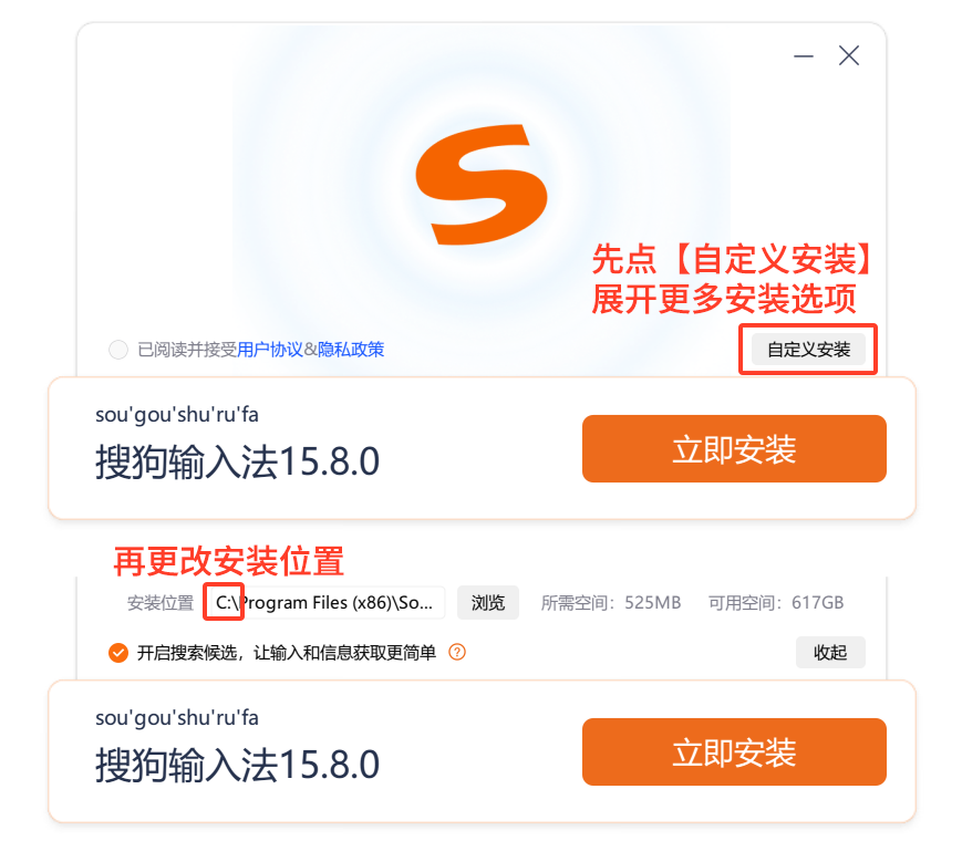 一些软件需要先展开「自定义安装」等选项，再修改路径