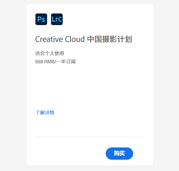 Adobe Creative Cloud 定价