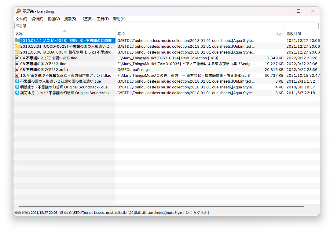 Everything 搜索示例