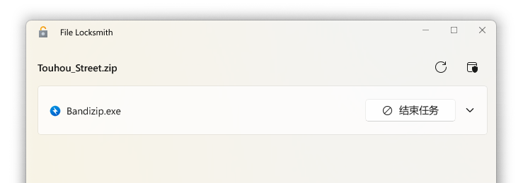 File Locksmith 示例