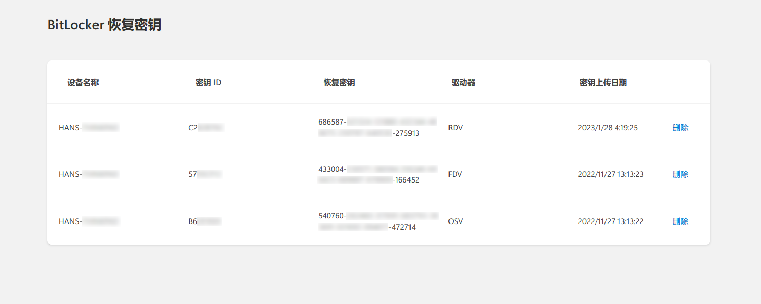 在微软账号网页上查看 BitLocker 密钥