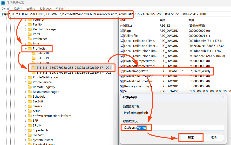 修改注册表条目
